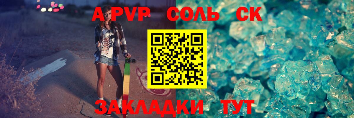 A PVP СК  A PVP мука  Химки  Alpha-PVP кристаллы  Вход с VPN 