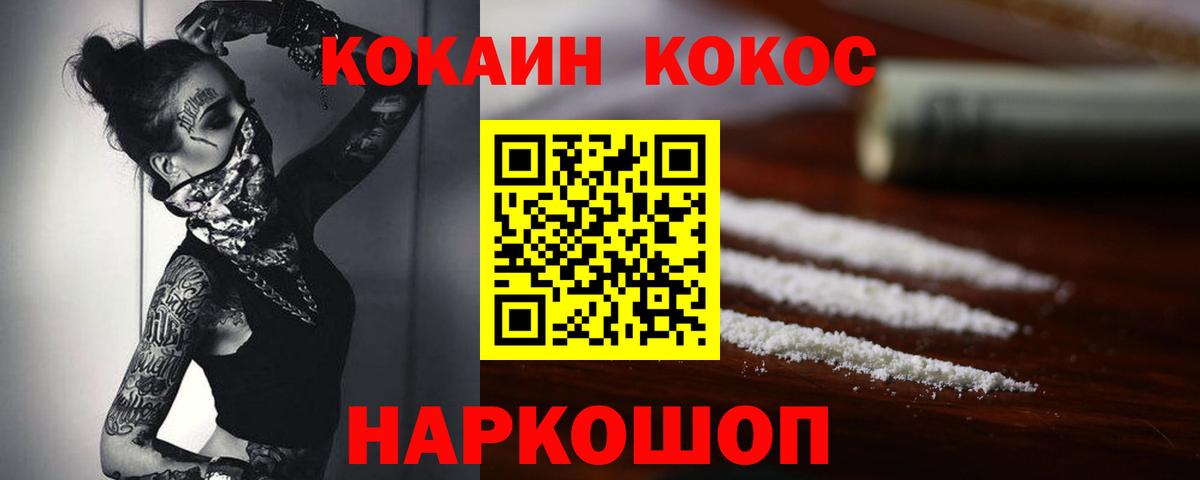 Кокаин Перу  Вход с VPN  Химки 