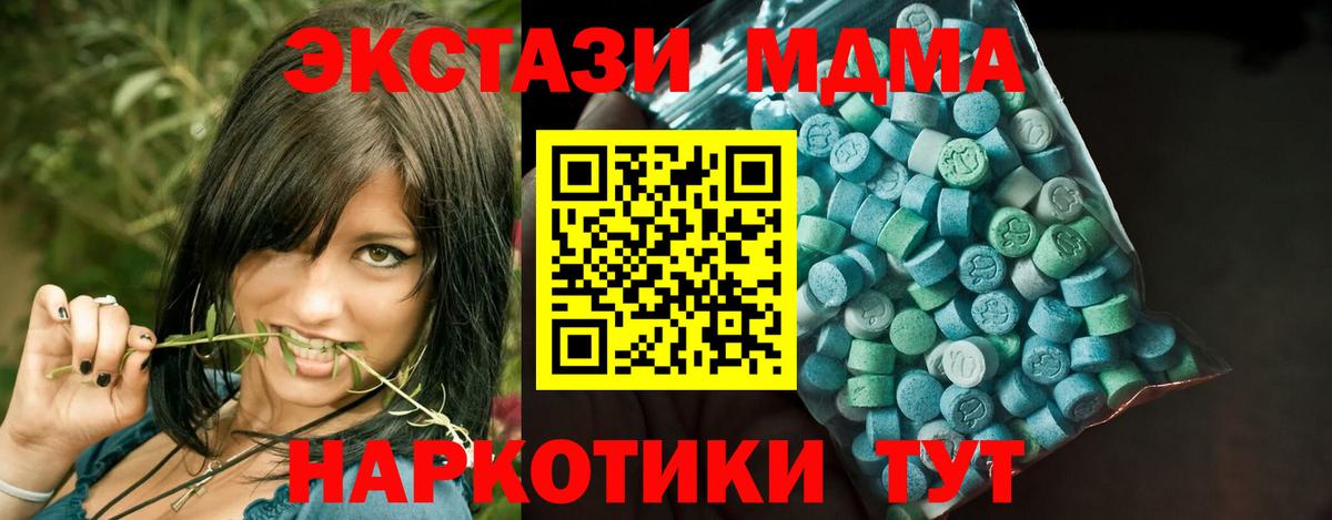 Экстази Cube  Ecstasy XTC  Ecstasy  Вход с VPN  hydra ONION  Химки 