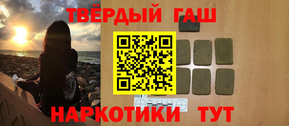 ГАШ гашик  Вход с VPN  Химки  ГАШИШ гарик 
