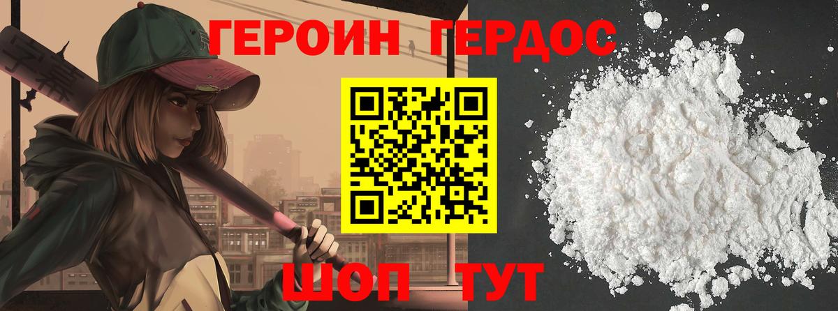 Героин герыч Химки