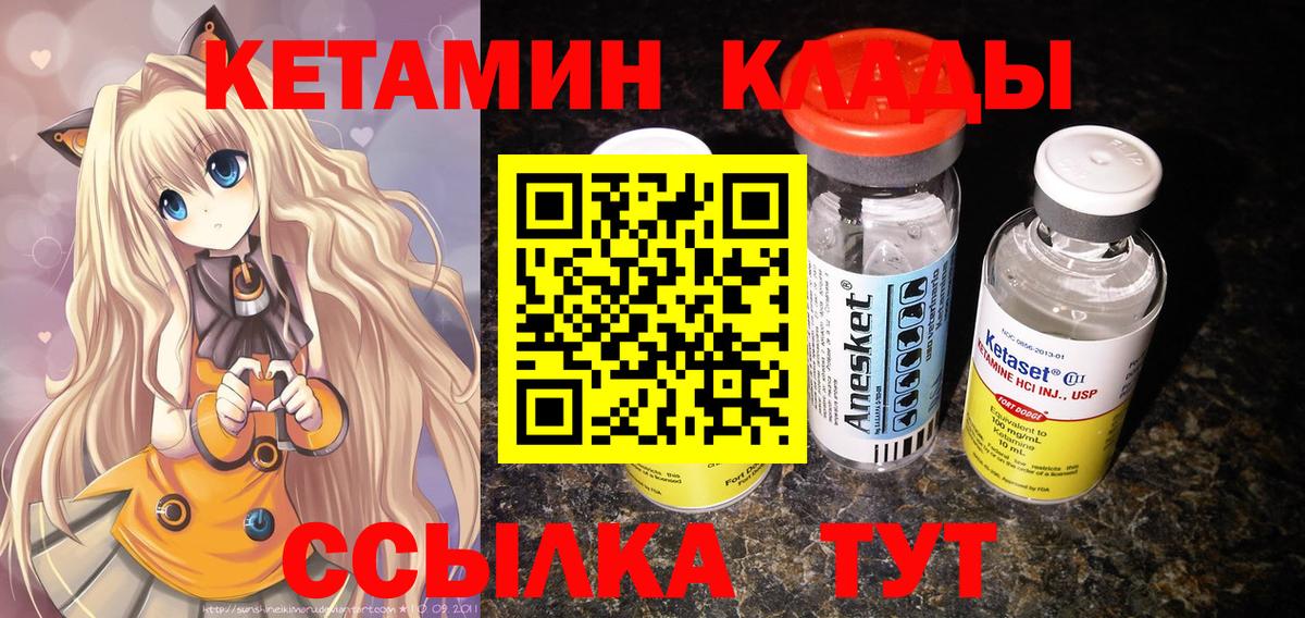 Кетамин VHQ  КЕТАМИН ketamine  Химки  Вход с VPN 