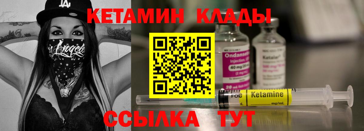 Кетамин ketamine Химки