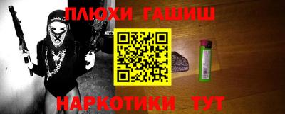 синтетический гашиш Жуковский