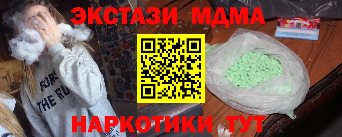 MDMA VHQ  МДМА Molly  МДМА  Вход с VPN  Химки 