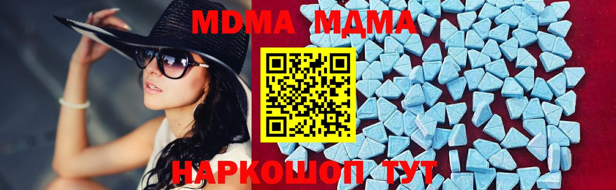 МДМА молли Химки