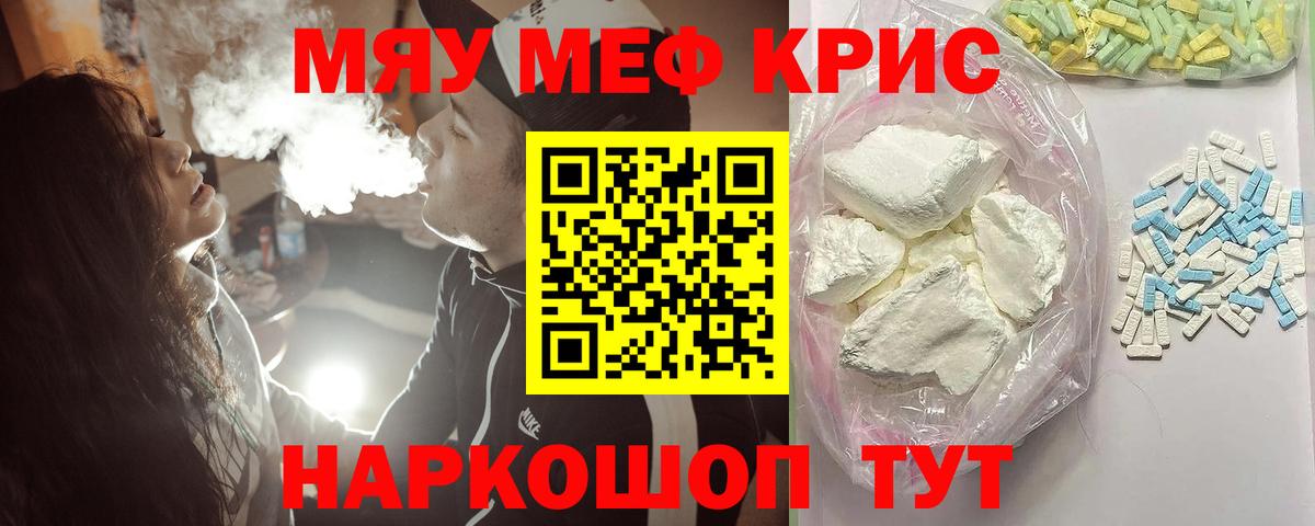 Мефедрон мука Химки
