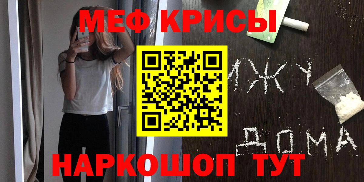 Химки  МЕФ mephedrone  Меф  Меф  Мефедрон кристаллы    как войти  Вход с VPN 