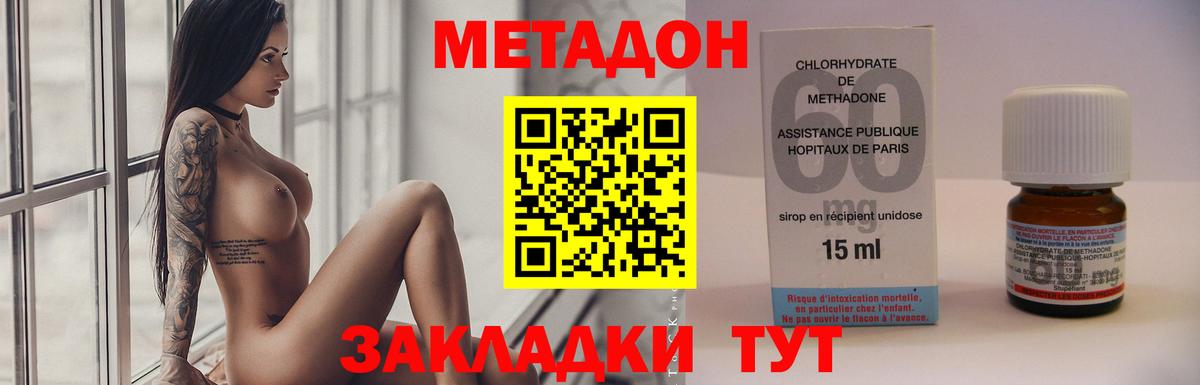 МЕТАДОН кристалл  МЕТАДОН VHQ  Химки  Вход с VPN 