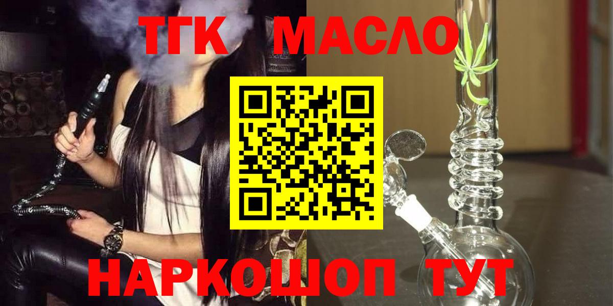 Химки  Дистиллят ТГК концентрат  ТГК гашишное масло  наркота  Вход с VPN 