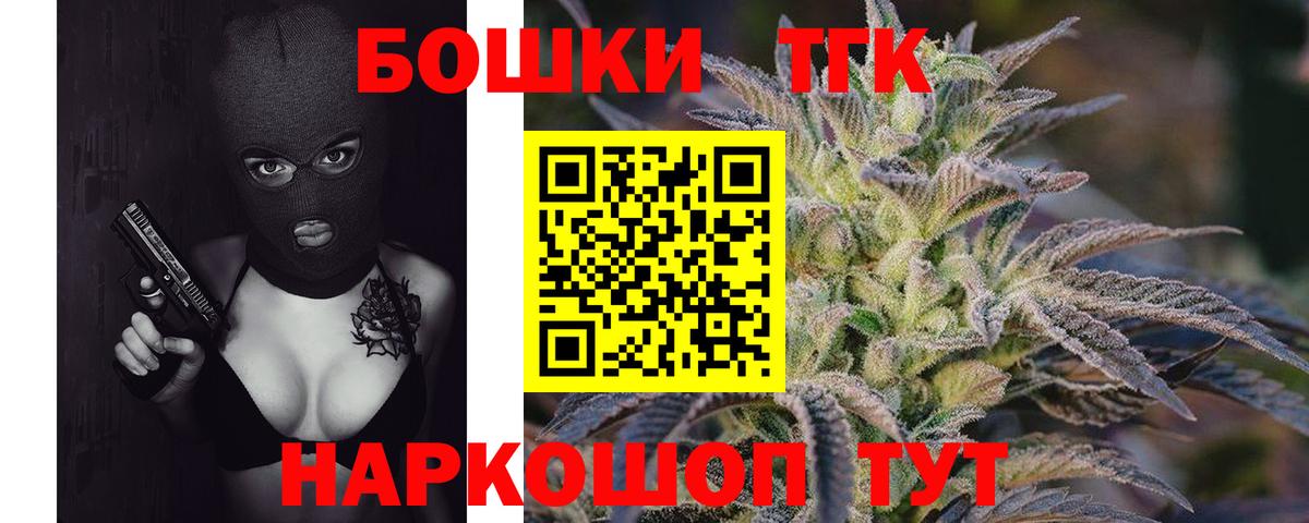 Бошки марихуана план Химки
